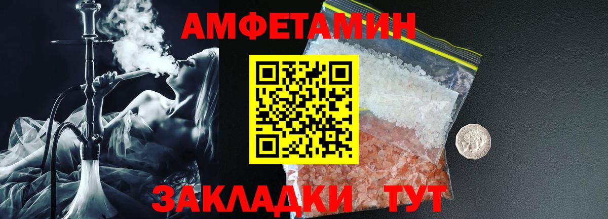 Амфетамин Розовый Нижний Тагил