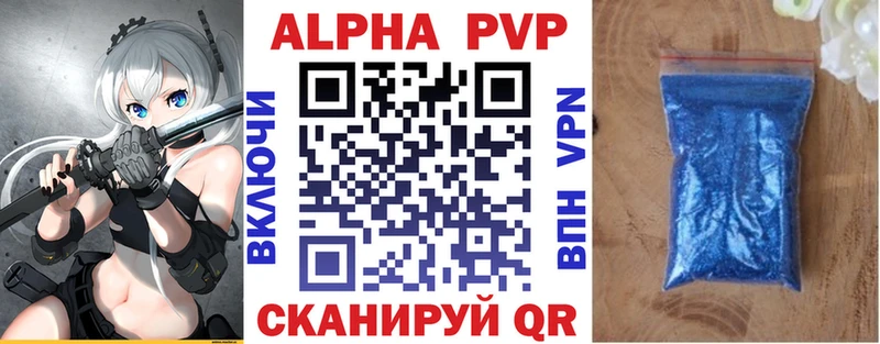 А ПВП кристаллы  Нижний Тагил 