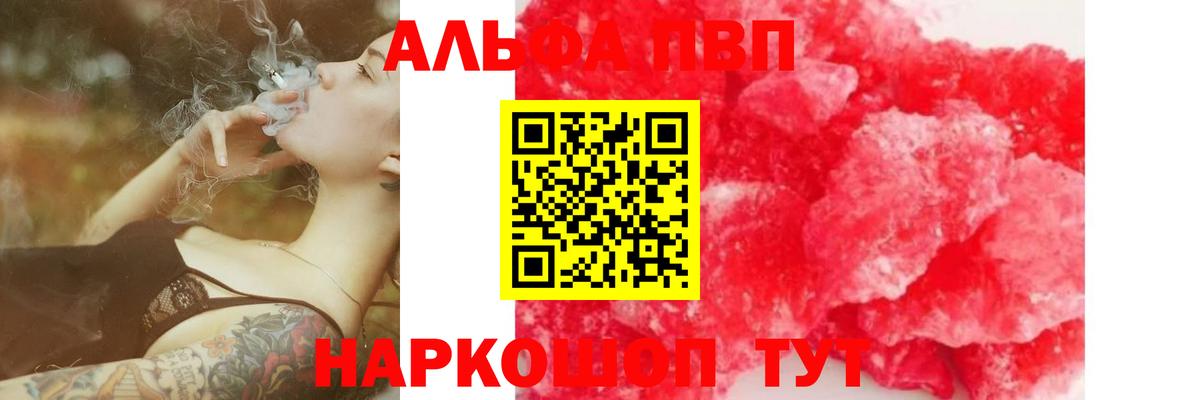 APVP кристаллы Нижний Тагил