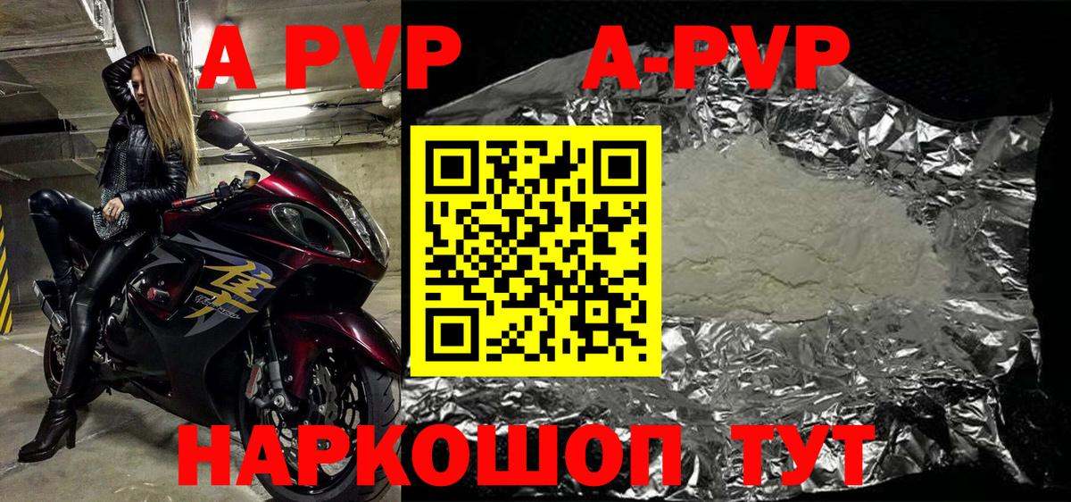 Alpha-PVP СК  Альфа ПВП мука  Alpha-PVP VHQ  закладка  Вход с VPN  Нижний Тагил 