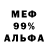 МЕТАДОН VHQ Fredulda