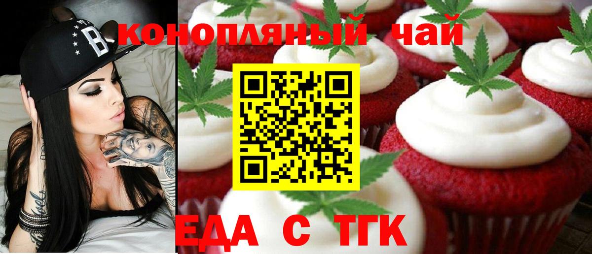 Cannafood конопля Нижний Тагил