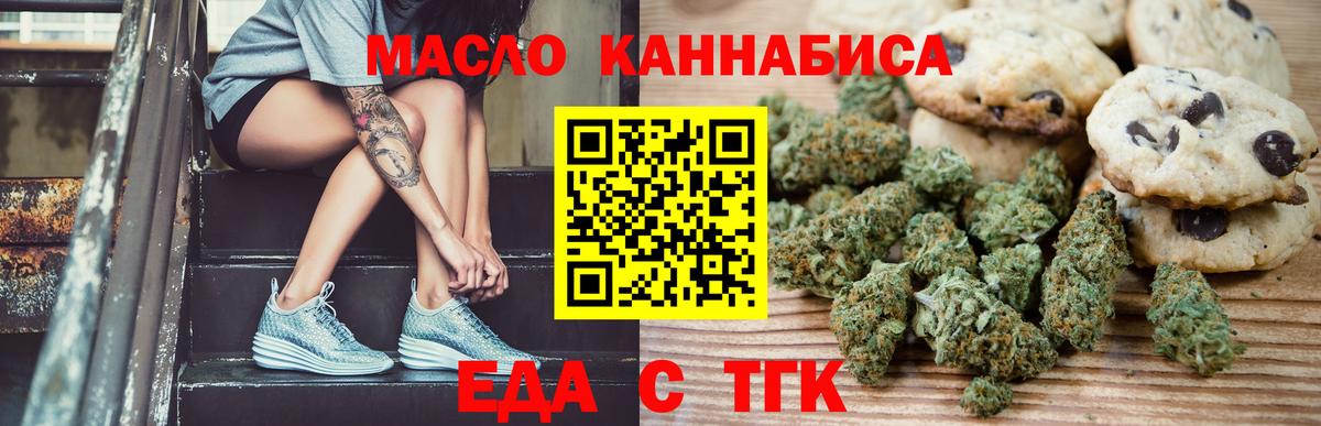 Canna-Cookies конопля  Вход с VPN  Нижний Тагил 