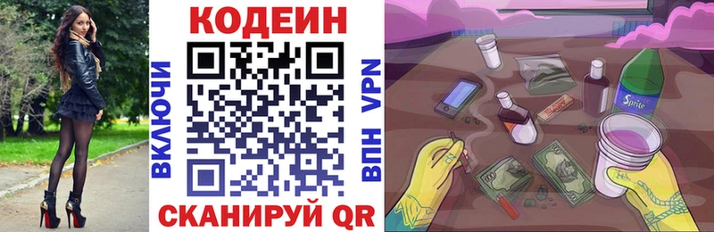 Кодеиновый сироп Lean напиток Lean (лин)  закладка  мориарти Telegram  Нижний Тагил 