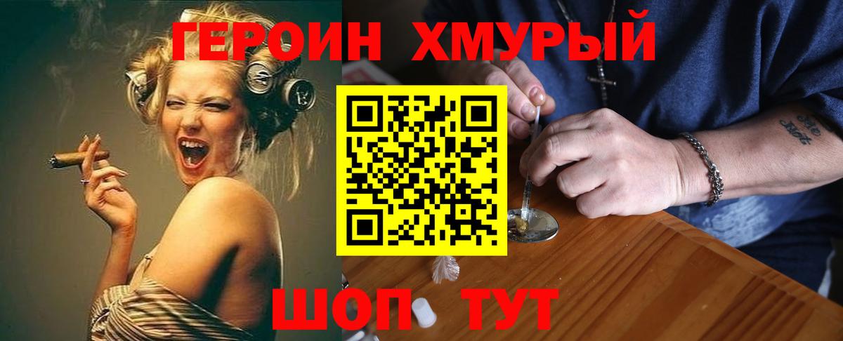 Героин афганец Нижний Тагил