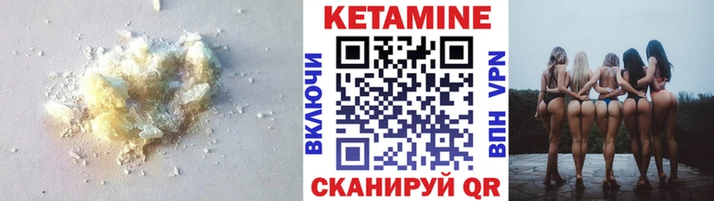 Кетамин ketamine  Нижний Тагил 