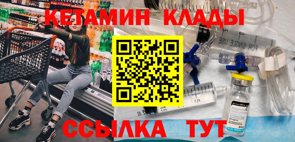 Кетамин ketamine  Вход с VPN  MEGA ссылки  КЕТАМИН ketamine  Нижний Тагил 