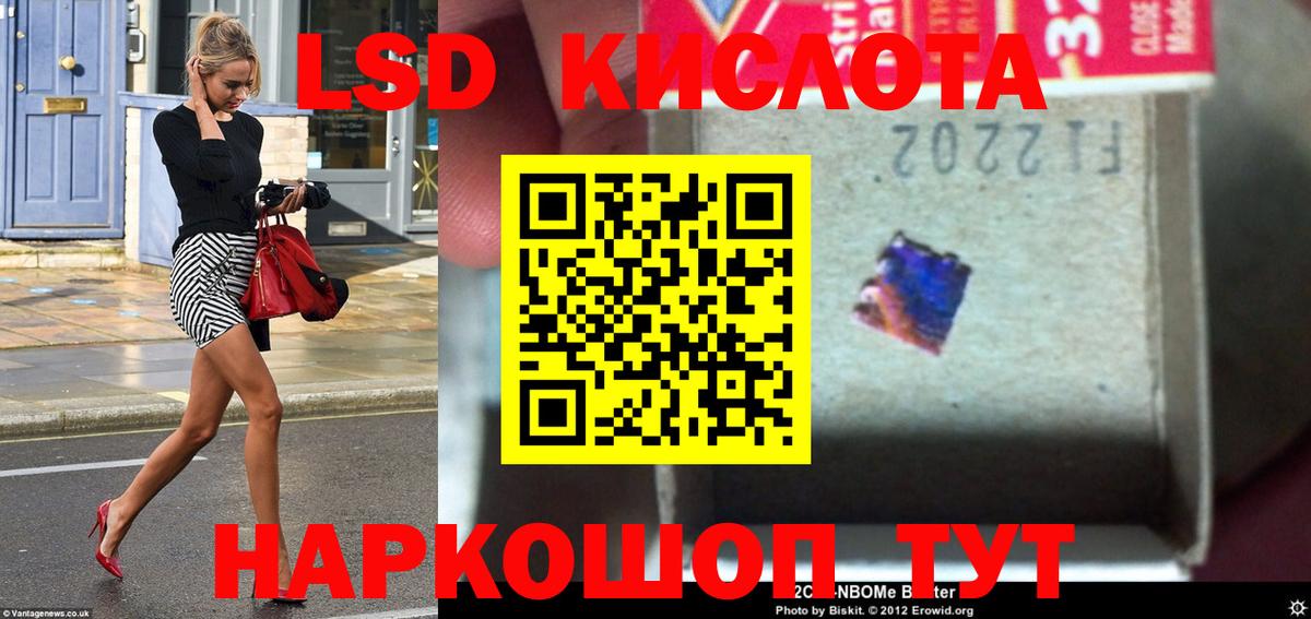 Лсд 25 экстази кислота Нижний Тагил