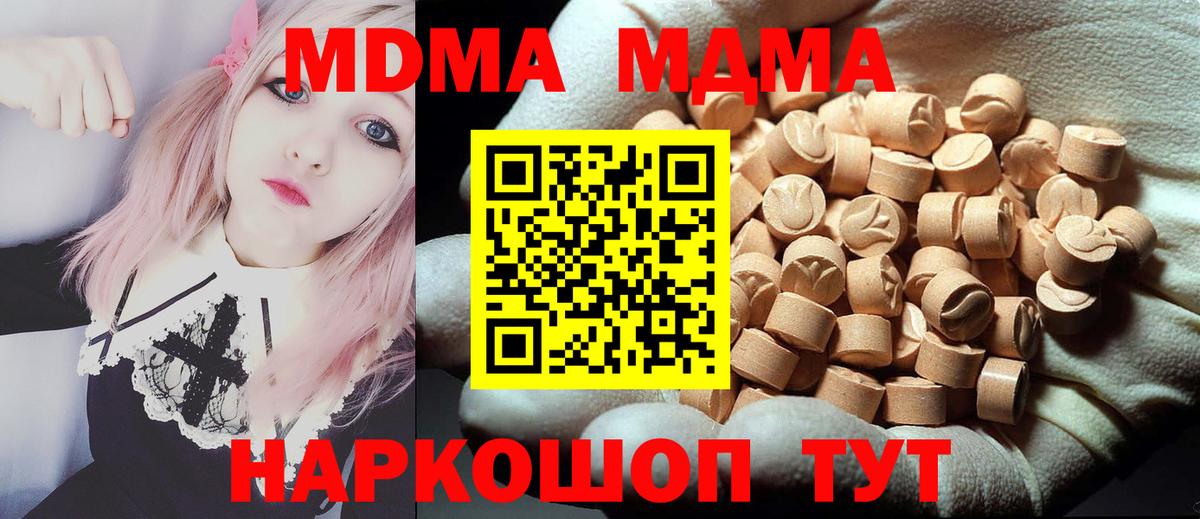 МДМА Molly  Вход с VPN  Нижний Тагил  МДМА  MDMA VHQ 
