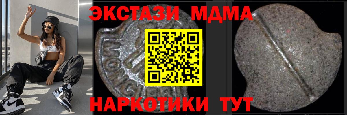 МДМА молли Нижний Тагил