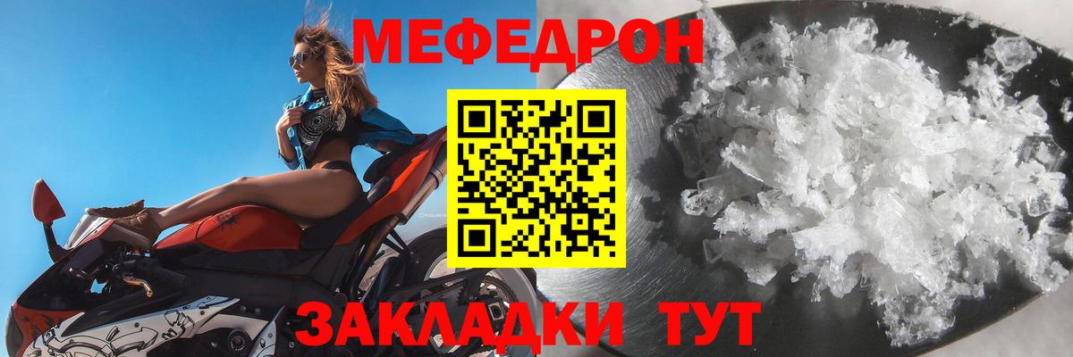 МЕФ мука Нижний Тагил