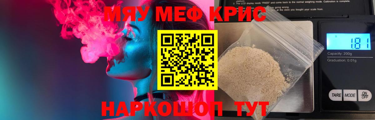 Меф  ссылка на мегу вход  Нижний Тагил  Вход с VPN  Мефедрон кристаллы  Мефедрон 