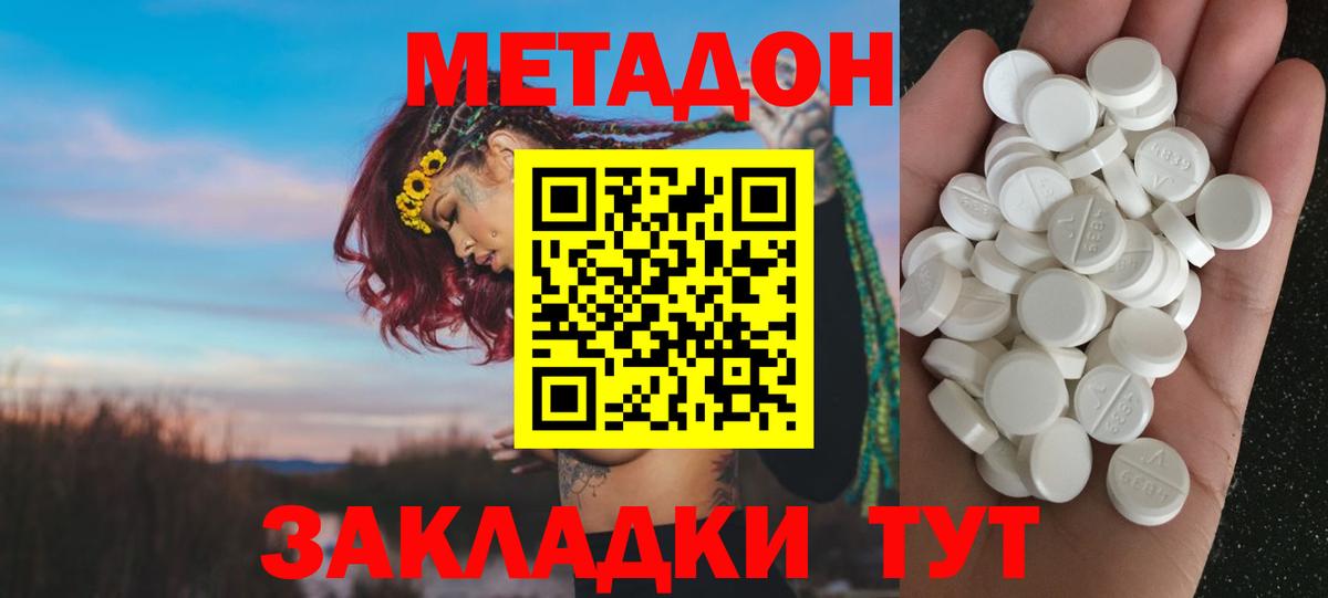 Метадон белоснежный Нижний Тагил