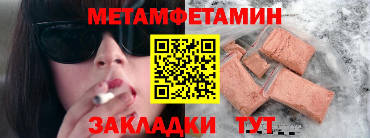 МЕТАМФЕТАМИН Декстрометамфетамин 99.9% Нижний Тагил