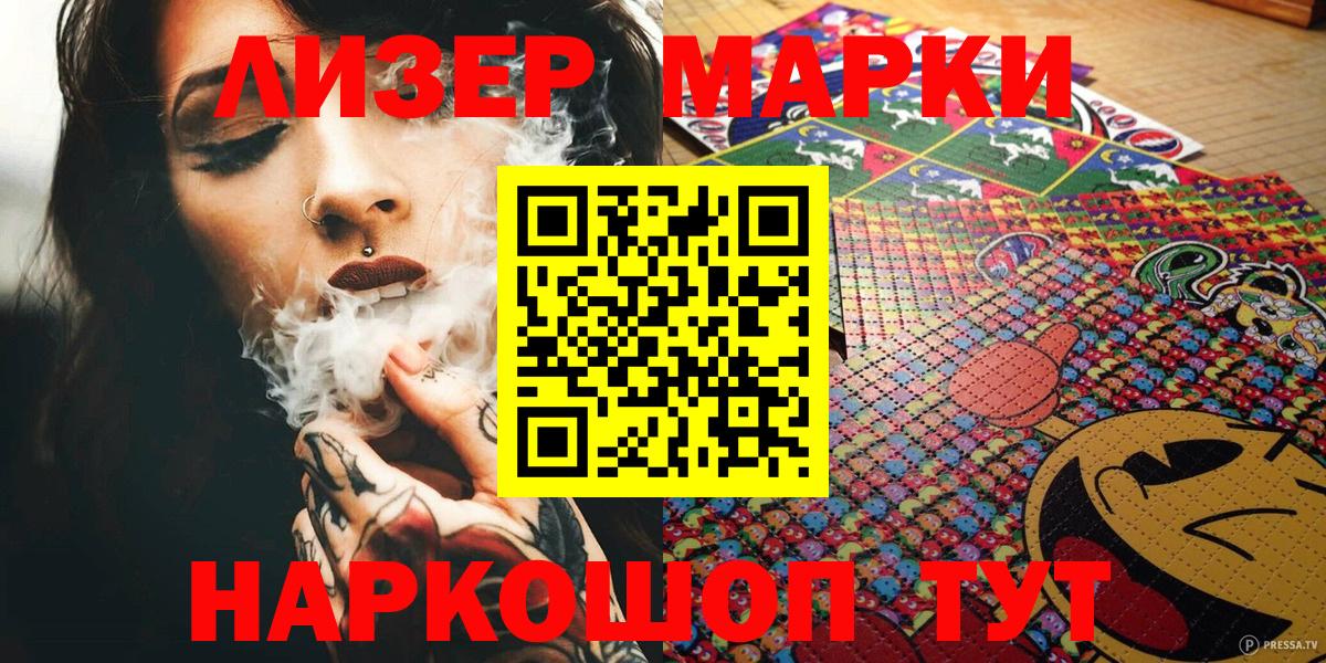 Нижний Тагил  Марки NBOMe 1500мкг  Марки 25I-NBOMe  Вход с VPN 